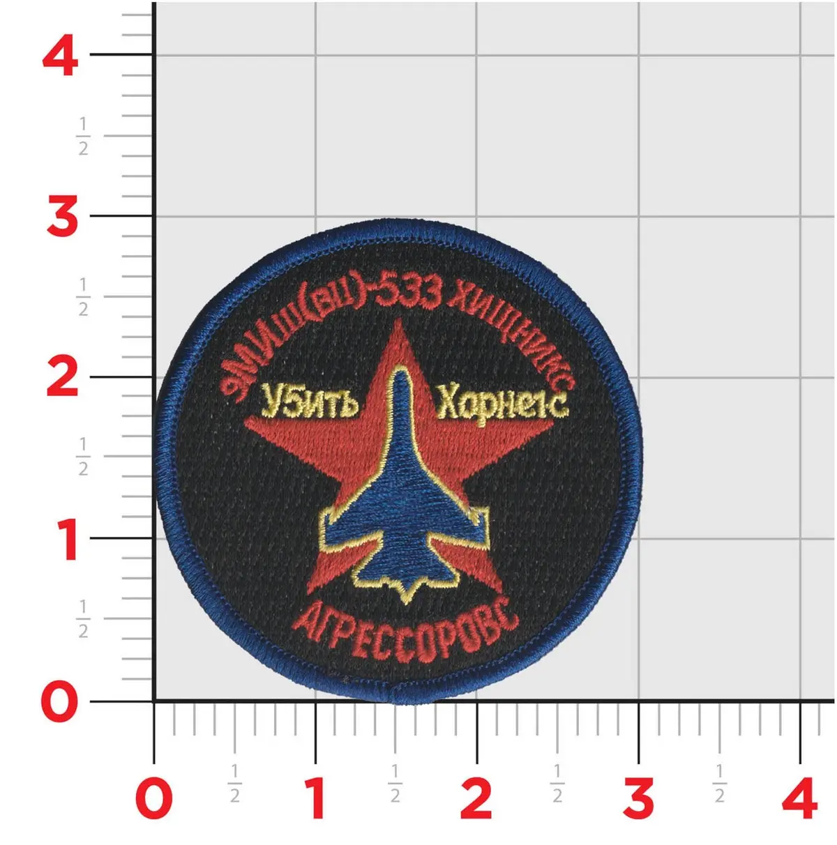 Official Vmfa-533 Hawks Aggressor Shoulder Patch 1
