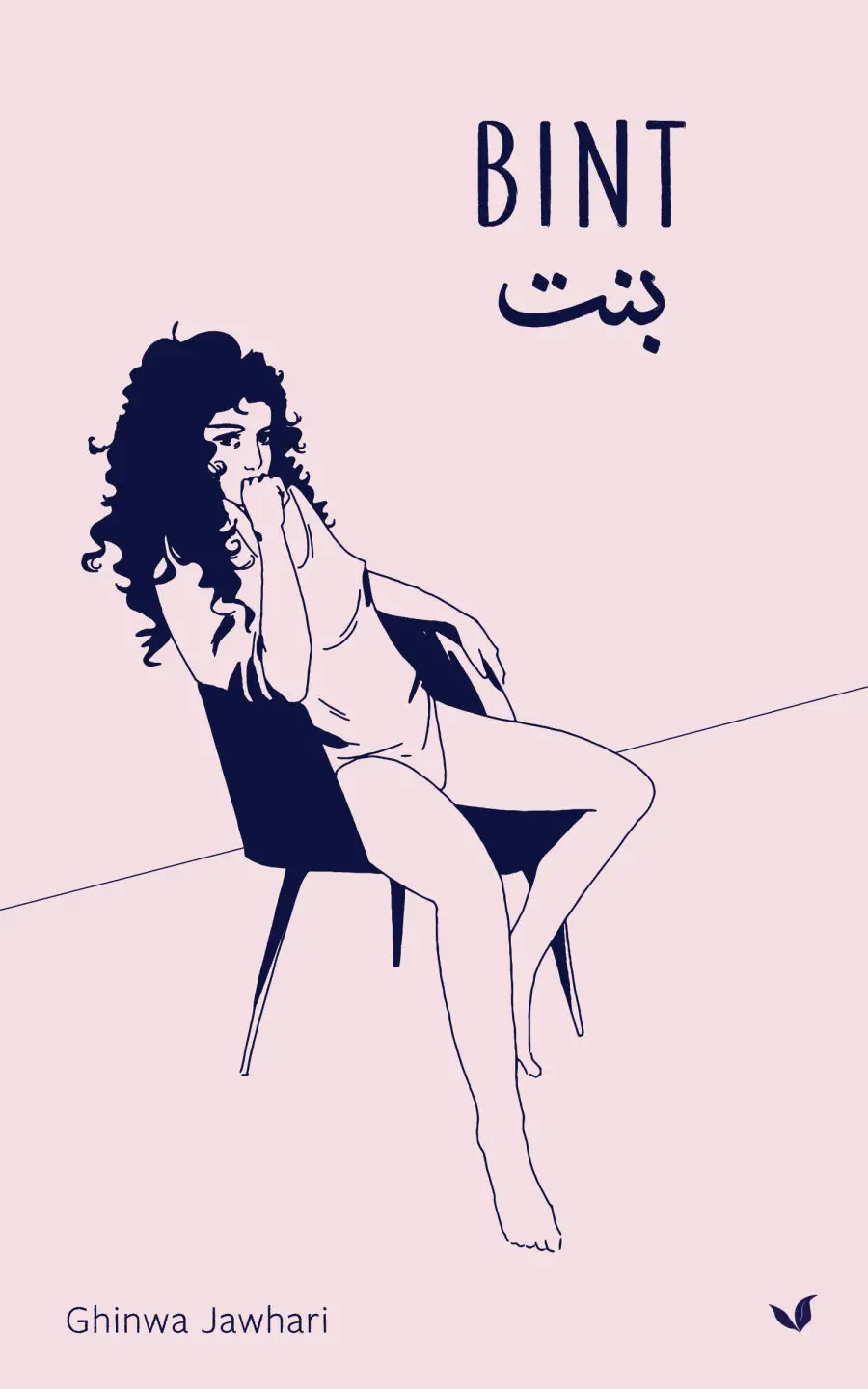 Jawhari, Ghinwa: Bint 1