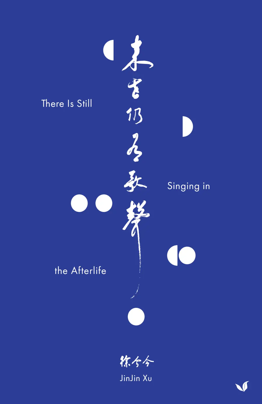 Xu, Jinjin: There Is Still Singing In The Afterlife 1