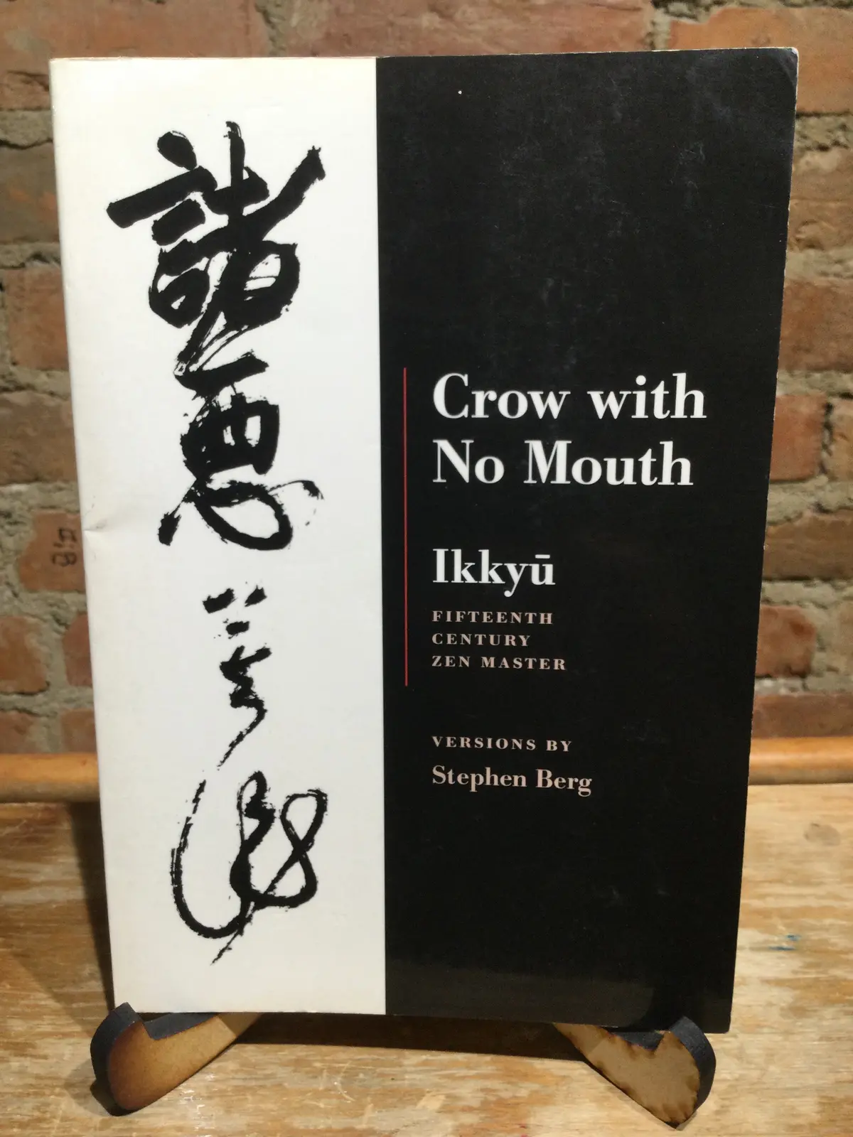 Ikkyū: Crow With No Mouth [Used Paperback] 1