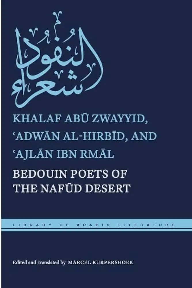 Zwayyid, Khalaf Abū, ʿadwān Al-Hirbīd, And ʿajlān Ibn Rmāl: Bedouin Poets Of The Nafūd Desert (Hb) 1