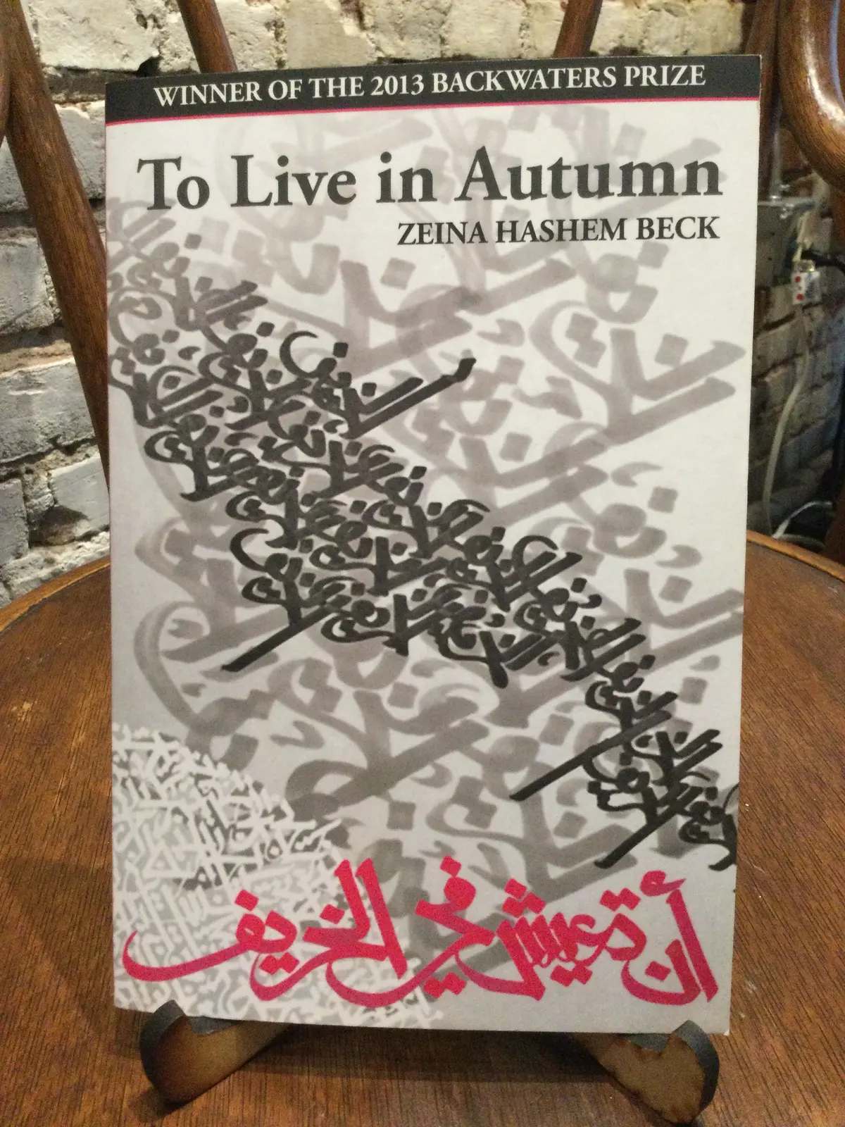 Hashem Beck, Zeina: To Live In Autumn [Used Paperback] 1