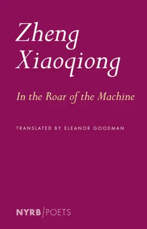 Xiaoqiong, Zheng: In The Roar Of The Machine 1