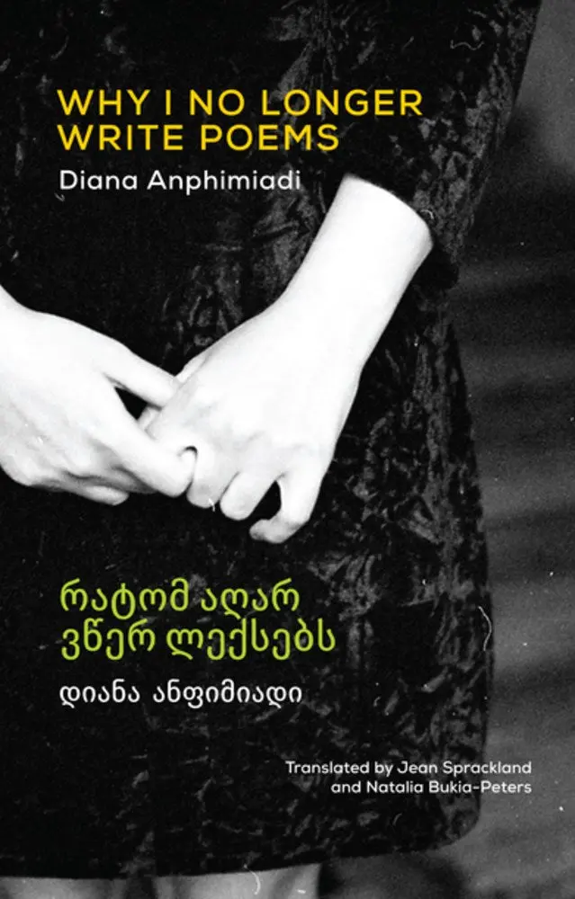 Anphimiadi, Diana: Why I No Longer Write Poems 1