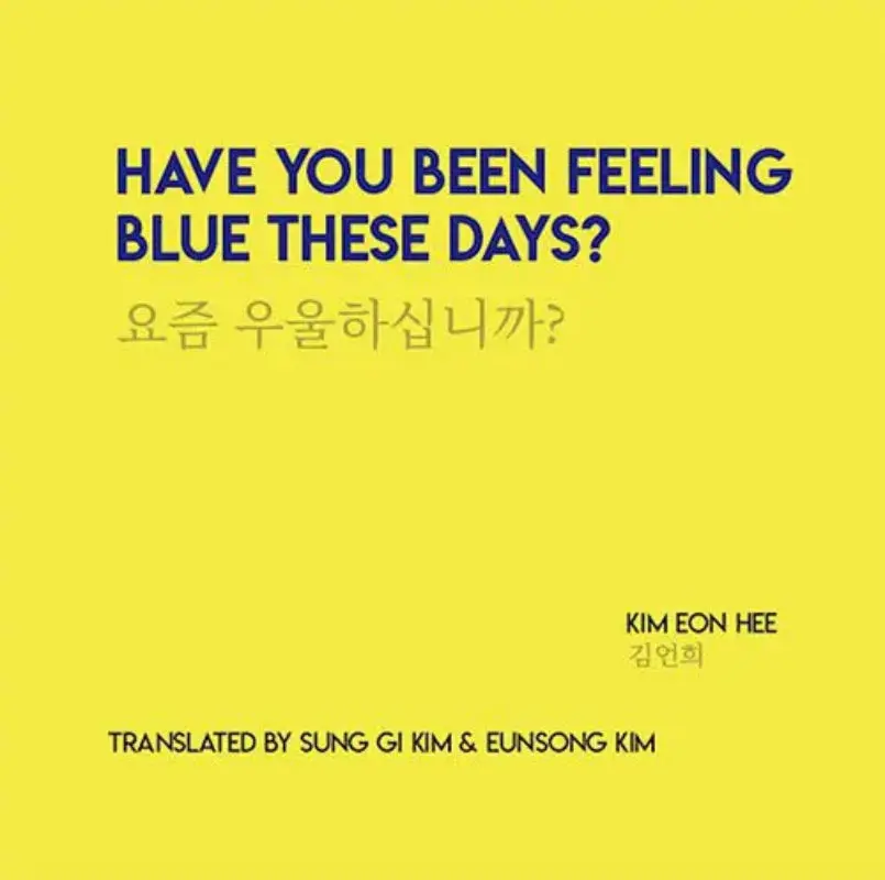 Kim, Eon Hee: Have You Been Feeling Blue These Days? 1