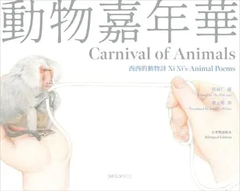 Ho, Fuk-Yan: Carnival Of Animals (Hc) 1