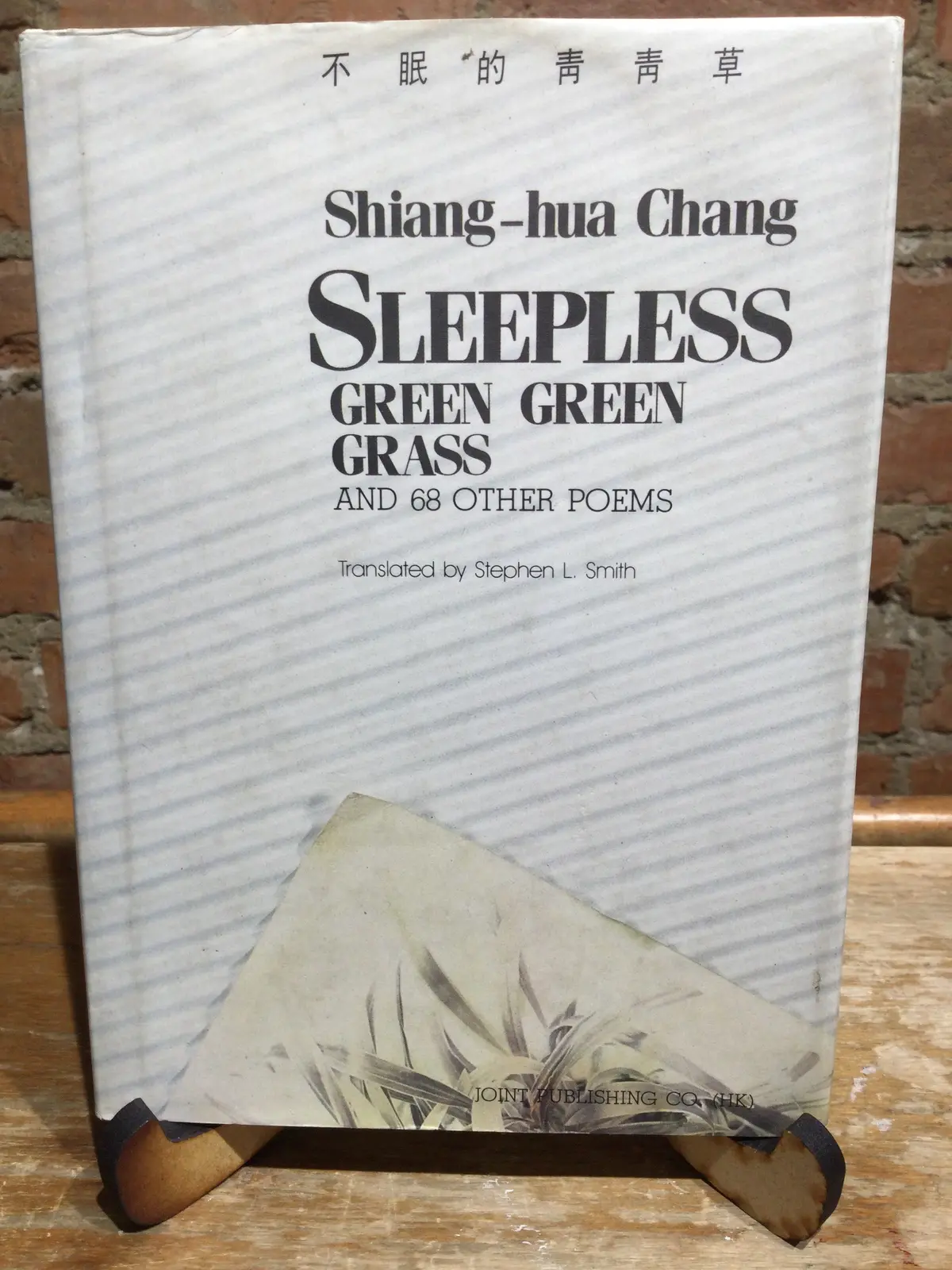 [Rare] Shiang-Hua Chang: Sleepless Green Green Grass And 68 Other Poems [Used Hardcover] 1