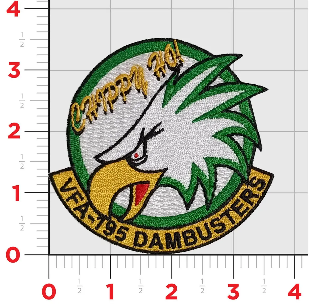 Official Vfa-195 Dambusters Chippy Ho Shoulder Patch 1