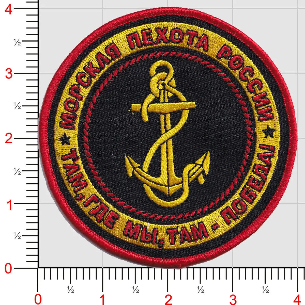 Russia Marines Patch 1