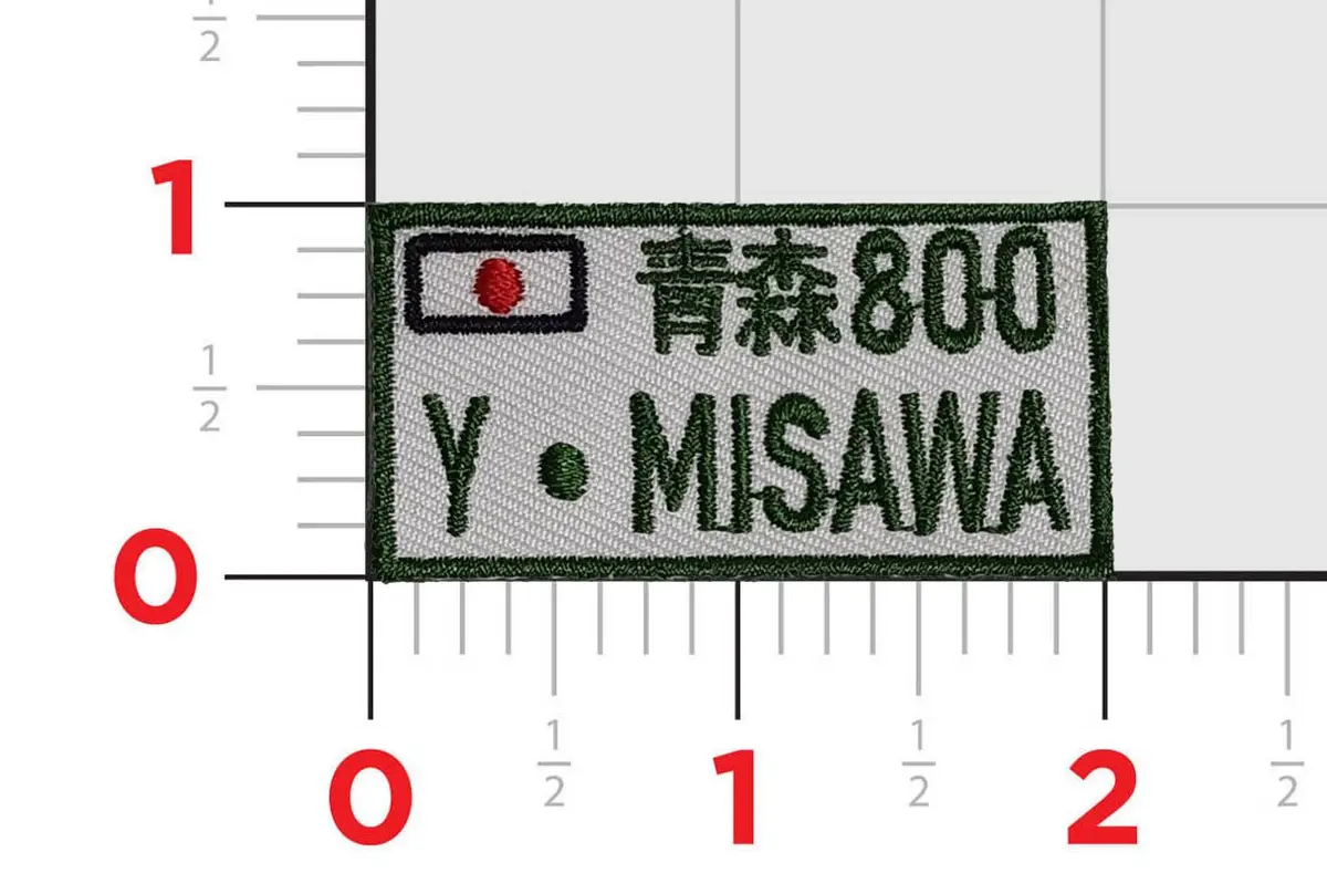 Misawa License Plate Tab Patch 1