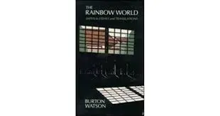 Watson, Burton: The Rainbow World: Japan In Essays & Translations [Used Paperback] 1