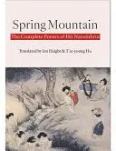 Hŏ Nansŏrhŏn: Spring Mountain: The Complete Poems Of Hŏ Nansŏrhŏn 1