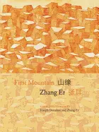 Zhang, Er: First Mountain 1
