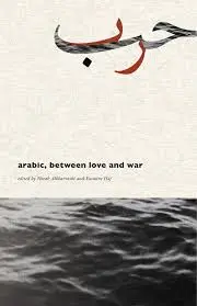 [B4g] Alkharashi, Norah & Haj, Yasmine (Eds.): Arabic, Between Love And War 1