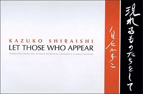 Shiraishi, Kazuko: Let Those Who Appear [Used Paperback] 1