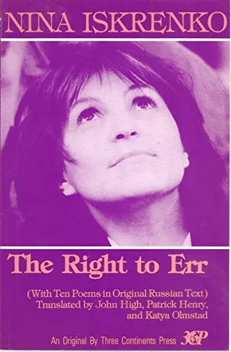 [Rare] Iskrenko, Nina: The Right To Err: Selected Work 1