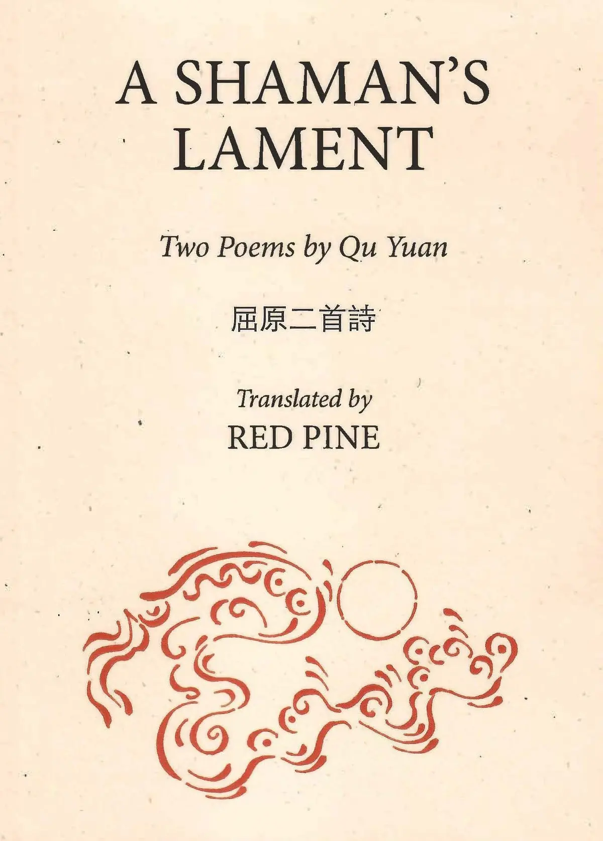 Qu Yuan: A Shaman's Lament: Two Poems 1