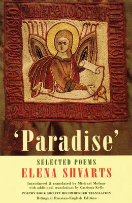 Shvarts, Elena: 'Paradise': Selected Poems [Used Paperback] 1